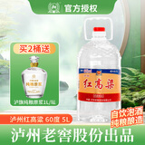 泸州老窖红高粱酒 浓香型白酒桶装 自饮纯粮食酒 泡水果泡药材用酒 60度 泸州老窖红高粱 5L  1桶