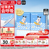 巴布豆（BOBDOG）小波浪拉拉裤XXXXL码48片婴儿尿不湿超薄透气干爽18kg以上