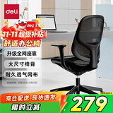 得力（deli）4900U人体工学职员网椅 全网电脑椅会议椅舒适办公可升降转椅(黑)
