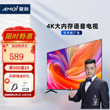 夏新43/50英寸 4 K超高清防爆液晶电视机客厅超薄智能远场语音金属窄边框平板酒店会议室大尺寸显示屏 40英寸 高清【电视版】