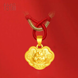 怡愉黄金宝宝长命锁平安锁999足金生肖蛇小金锁儿童吊坠满月周岁礼物 A款 龙锁包+红绳【约1.2g】