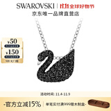 施华洛世奇（SWAROVSKI）Swan优雅天鹅项链女吊坠轻奢小众送女友女 镀白金色(小)5347330