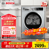 博世（BOSCH）【三重护盾】烘干机家用 10KG大容量滚筒热泵干衣机除菌除螨智控柔烘WTUM45D80W 家电国家补贴15%