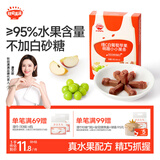 秋田满满儿童零食维C萌趣水果条果棒白葡萄苹果味山楂条35g0添加白砂糖