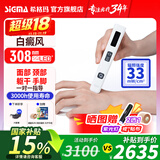 SIGMA希格玛308nm白癜风治疗仪银屑病光疗家用纳米紫外线医用同源 33强度308光疗棒15X15mm插电款全身QFD