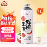 生龙鲜榨米酒荔枝味1L装湖北孝感桂花酒酿清米酒糯米酒低度甜酒醪糟汁