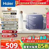 海尔（Haier）国家补贴15%即热式小厨宝电热水器 55MINI蓝 5500W无级变频节能 即开即热智能恒温家用厨房热水宝