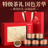 福茗源茶叶红茶 武夷红茶金骏眉 浓香蜜香型特级2025新茶叶礼盒送人250g