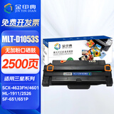金印典适用三星SCX-4623FH打印机墨盒SCX-4623FN墨粉SCX4623F硒鼓MLT-D1053S碳粉盒ML1911 2526 2581N SF-651/651P 【2500页】黑色无加粉口