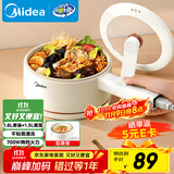美的（Midea）电煮锅 小电锅 电蒸锅 长柄 宿舍小锅 多功能辅食锅 学生宿舍泡面XZE2017 1.6L配蒸笼【国家补贴】
