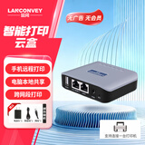 蓝阔LP-N120W无线打印服务器USB打印机wifi网络共享器跨网段手机远程打印云盒子