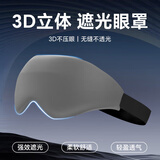 TA睡眠遮光眼罩缓解疲劳儿童男女士睡觉专用学生午休舒适 灰色