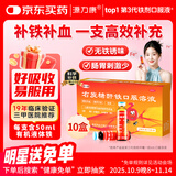 康臣源力康 右旋糖酐铁口服溶液10ml*5支*10盒 铁剂 孕妇女性 儿童补铁补血 慢性失血妊娠 缺铁性贫血