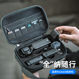 SUREWO适用dji大疆pocket3运动相机斜挎收纳包防泼溅水防摔抗震保护箱三代口袋相机配件收纳盒便携手提包
