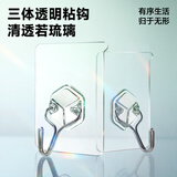 富居三体透明挂钩 不留痕强力承重粘钩厨房浴室门后挂衣钩 9只高透