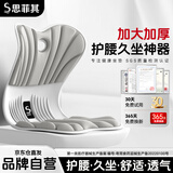 思菲其护腰坐垫超大款护腰久坐神器办公室椅垫支撑腰部升级加大加厚座垫