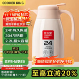 炊大皇 保温壶304不锈钢家用大容量防滑底保温壶 蜜桃粉 2.2L