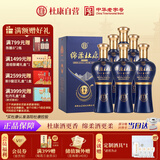 杜康 绵柔M9 浓香型白酒 50度 500ml*6瓶 整箱装