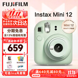 富士（FUJIFILM）立拍立得mini12 mini11/7/9升级款 相纸一次成像相机拍照生日礼物 Mini12 薄荷绿（现货） 官方标配+Ins风相框+相册+水晶壳