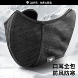 战术鸟冬天防风防寒口罩男女冬季防冻脸保暖面罩骑车骑行耳罩护耳套一体