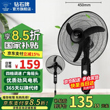 钻石牌落地风扇电风扇落地扇摇头定时家用多档调速机械/遥控风扇强劲大风力摇头定时 18英寸机械铜线款