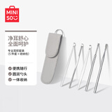名创优品（MINISO）专业耳挖套装（5件套+收纳包）