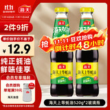 海天 上等蚝油520g*2瓶  凉拌炒菜火锅烧烤调料 家用调味品