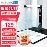 逊镭（NTEUMM）高拍仪A4文件发票扫描仪自动连续扫描 高速办公用 1200万像素视频展台教学实物投影仪SD-500