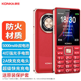 康佳老年机老人专用2025新款大字大音量大按键屏幕大老人机超长待机声音大老年手机学生备用机