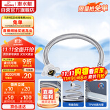 潜水艇（Submarine）F40 304#不锈钢上水软管进水管/40cm/面盆马桶上水管冷热通用