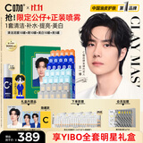 C咖【王一博同款】YIBO限定京彩礼盒美白淡斑小罐膜去黄提亮涂抹面膜