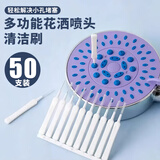 洁比世花洒孔清洁刷神器50支浴室卫生间喷头莲蓬头缝隙针清洗疏通小刷子