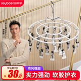 佳帮手袜子晾晒架不锈钢内衣内裤晾衣夹圆形晒袜子防风神器 带24夹子