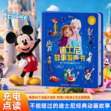 恩贝家族艾莎公主迪士尼有声故事书儿童早教玩具0-8岁男女孩生日新年礼物