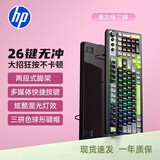惠普（HP）K110真机械手感键盘 黑灰绿三拼色 98键配列 有线USB游戏笔记本电脑26键无冲