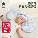 bc babycare新生婴儿硅胶云片枕头0到6个月以上宝宝定型枕可煮洗夏季透气薄 【0-1岁】星月王国 【食品级硅胶定型槽】