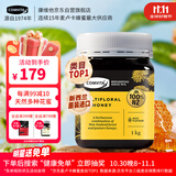 康维他（Comvita）多花种蜂蜜1000g 新西兰进口天然百花蜂蜜 滋补品 送长辈节日礼物