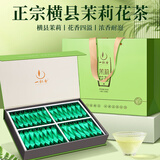 一杯香茶叶茉莉花茶飘雪横县特级250g2025新茶礼盒装礼品送礼茉莉绿茶