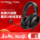 极度未知（HYPERX）飓风2飓风3系列电竞游戏耳机头戴式 fps吃鸡耳麦降噪麦克风 原金士顿cloud2电竞耳机 飓风3-黑【DTS音效丨性能升级】
