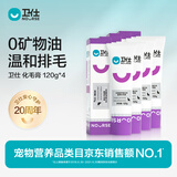 卫仕猫用化毛膏120g*4  宠物猫维生素化毛球营养膏微量元素猫咪化毛球