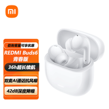 小米蓝牙耳机Redmi Buds 6青春版无线主动降噪耳机 红米入耳式耳机 适用苹果vivo华为OPPO手机 晴雪白