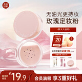 美康粉黛散粉定妆粉持妆控油不易脱妆定妆蜜粉饼 粉玫瑰2g