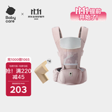 babycare多功能背带婴儿腰凳减震抱娃神器防滑 珀尔里粉轻薄款+安全防撞角