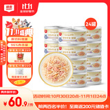 顽皮 0添加鲜炖猫罐头鸡肉金枪鱼添加三文鱼85g*24补水猫零食湿粮