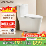 安华座便马桶家用虹吸式普通坐便器大口径防臭坐厕NL15001AL 400坑距