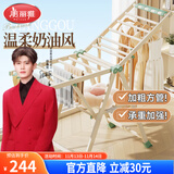 美丽雅晾衣架落地奶白色可折叠阳台翼型晾衣杆室外晒被子卧室内挂衣架