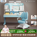 坐得正 儿童学习桌椅套装实木可升降儿童写字桌椅套装作业桌小学生书桌 1.2m带垂直灯+小熊三背椅蓝