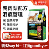 纽顿V35鸭肉梨狗粮美国进口中大型犬粮 V35-10kg