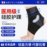 Mccofi护踝医用韧带损伤康复超薄脚踝护具防崴脚伤后固定运动扭伤踝关节 L【适合35-39脚码】超薄透气单只装 崴脚伤后固定护具