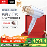 松下（Panasonic）【国家补贴】负离子电吹风机筒高速大功率不伤发家用低噪音速干护发送女友礼物EH-WNE6B